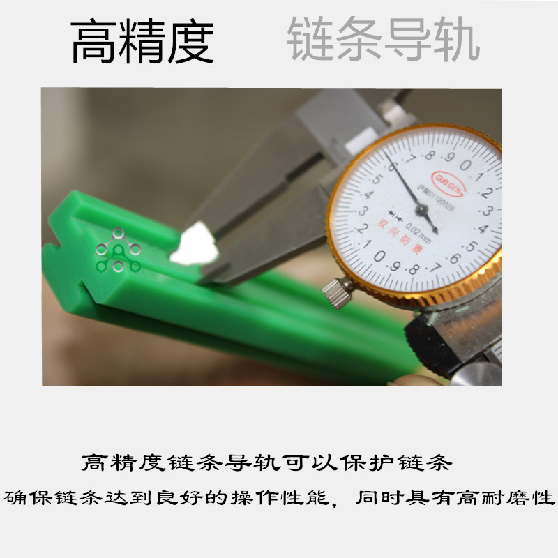 鏈條導軌廠家 鏈條導軌廠家